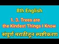 1.3 Trees are the kindest things i know | trees are kindest Things i know in marathi