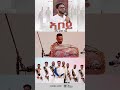 ኣቦይ aboy ዘማሪ_በረኸት_ትኩእ eritrean_orthodox_tewahdo_mezmur music zemari_bereket_tikue