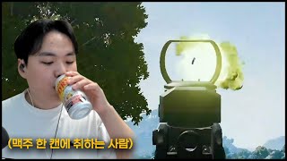 피오의 음주배그 최초공개