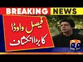 Big revelation of Faisal Vavda - Geo News