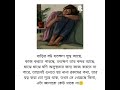 বউ অসুস্থ হবে কেনো শশুর বাড়ির কথা