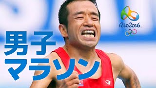 リオ五輪 猫ひろし完走！男子マラソンを振り返る