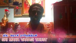 வீட்டில் குல தெய்வம் வர அதிசக்திவாய்ந்த பரிகாரம்  | SRI MAHAVARAGI TRUST