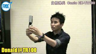 FACE 217期 ﹣自拍神兵 Casio EX-TR100