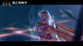 素還真【一人三化篇】想要三倍帥氣，就靠這秘訣！｜DEMIGOD: The Legend Begins