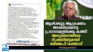 ചന്ദ്രനില്‍ പോകൂ! ഭീഷണിയുമായി ബിജെപി വക്താവ് Adv B Gopalakrishnan Against Adoor Gopalakrishnan