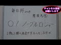 【2分で結論 】毎日杯2024レース競馬予想！ノーブルロジャーが距離延長に対応できるか？未知の魅力ニュージーズに京都２歳ステークス３着サトノシュトラーセなど好メンバーが揃った！