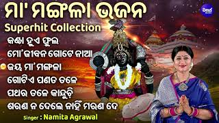 Kanta Hue Phula To Naa Dharile \u0026 Other Superhit Maa Mangala Bhajans | Namita Agrawal | Audio Jukebox