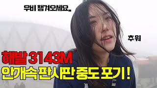 🇻🇳4 오토바이 타고 사파 깟깟마을, 3143m 판시판 갔다가 쫄딱 젖은 하루