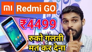 Xiaomi Redmi GO ₹4499 | You Need Know Before Buying About Redmi GO | Redmi Go Smartphone