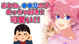 さとみくんは〇〇弁喋る子 マジで大好き!【すとぷり】【さとみ/切り抜き】