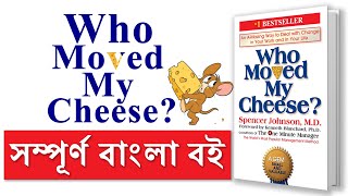Who Moved My Cheese? - A Little Story About Change That Will Inspire You | Full Bangla Audiobook