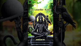 காலில் விழுவதை தவிர்க்க வேண்டிய ராசிக்காரர்கள்#சனிபகவானை போற்றி#ramkanchurk#shortsfeed#varl#shorts