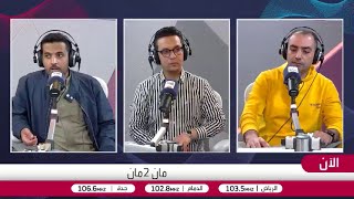 جوهر: ميسي ورونالدو استثناء في عالم كرة القدم.. ومشاهدة الكلاسيكو وقتهما كانت طاغية