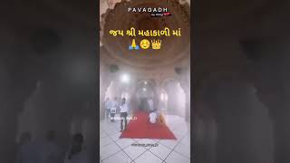 જય શ્રી મહાકાળી માં 👑🤟 વિડીયો જોવો પૂરો# subscribe# 💯#Jay Shri Mahakali MAA 👑✨#વિડીયો પૂરો જોવો💯👑👑💯#