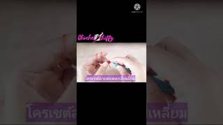 ถักโครเชต์กระเป๋าลายต่อดอกสี่เหลี่ยมง่ายๆ/How to chochet easy granny square bags#shorts