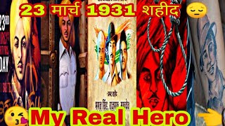 Shaheed diwas Tik Tok Video l Sahid Bhagat Singh tik tok video 2020 l My Real Hero tik tok video 😔