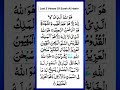 Surah Hashar last three Ayat