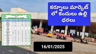 16/01/2025 కర్నూలు మార్కెట్ ధరలు today kurnool market prices kandhulu onion redgram ulli rates