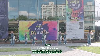 LITTLE D crew- 서울함 페스티벌 2024 댄스경연대회