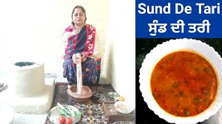 ਸਰਦੀ ਲਈ ਸਪੈਸ਼ਲ ਸੁੰਢ ਦੀ ਤਰੀ l Sund De Tari l Dry Ginger Curry l Sund Recipe by Punjabi Cooking