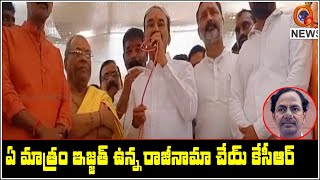 ఏ మాత్రం ఇజ్జత్ ఉన్నా రాజీనామా చేయ్ కేసీఆర్...| TeenmarMallanna - QNewsHD