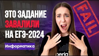 КРИТИЧЕСКИЕ ОШИБКИ В 11 ЗАДАНИИ. НЕ ПОВТОРИ ИХ!. ЕГЭ информатика 2025