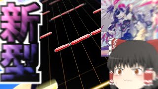 【CHUNITHM】新時代のトリルが到来！なんでそこ分割しちゃったんだろう・・・　GIGABLAST