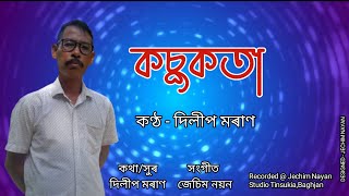 KOSUKOTA || DILIP MORAN || ASSAMESE MODERN SONG || JECHIM NAYAN