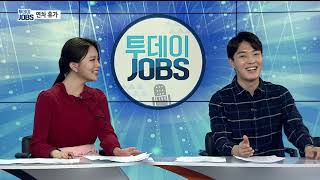 작년 연차 소진 못했다면? [투데이JOBS 200108]