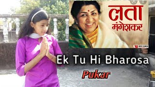 Ek Tu Hi Bharosa-A SmallTribute To Lata Mangeshkar Ji/Pukar/Prayer Song