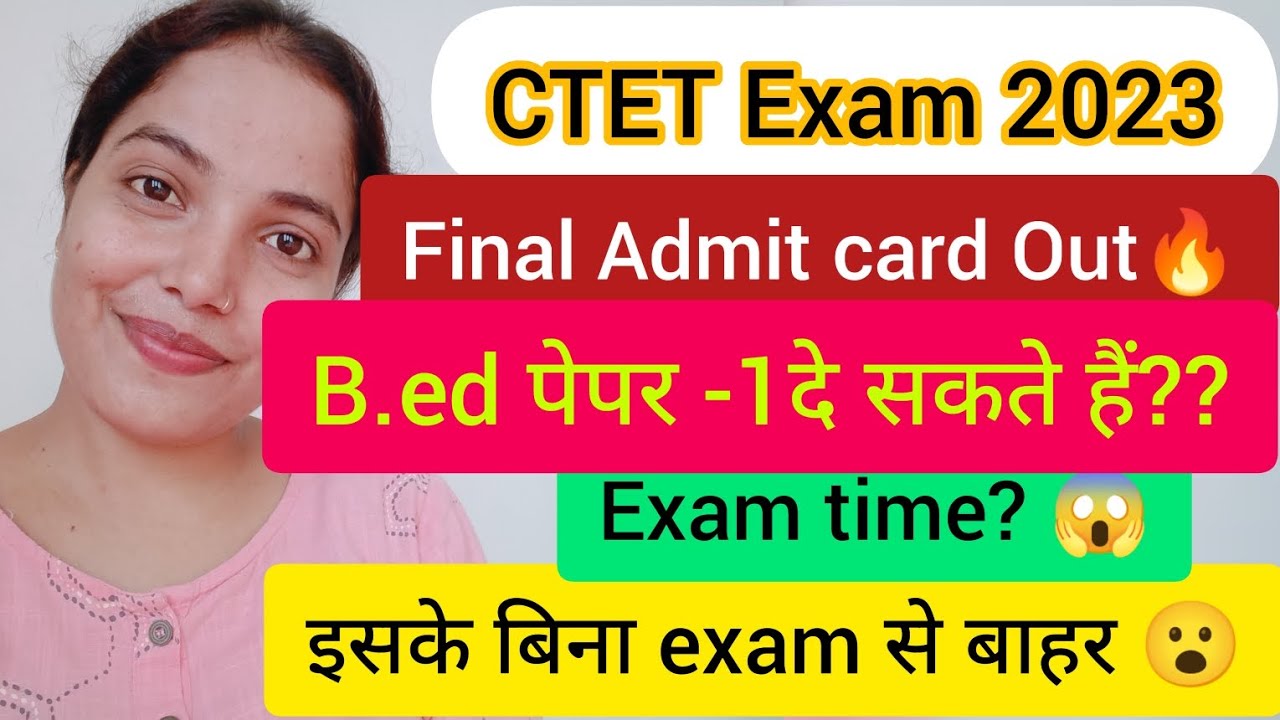 CTET 2023 Admit Card Out | B.ed Condidate को मौका? | CTET Exam Me क्या ...