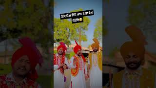 ਇੱਕ ਪੈੱਗ ਕਿੱਤੇ ਮਾਰ ਕੇ ਤਾ ਵੇਖ ਜੱਟੀਏ🤣 #boliyan #entertainment #trending #viral