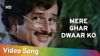 Mere Ghar Dwaar Ko | Maa Beti (1987) | Shashi Kapoor | Sharmila Tagore | Alka Yagnik