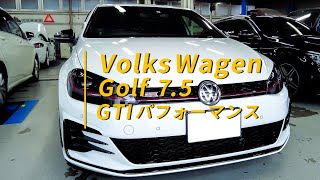 [VolksWagen Golf7.5GTIパフォーマンス]カスタムのご依頼とご提案。まぁほぼご提案。ビフォーアフターでお見せさせてもらってます。普通に生活してたら客観的に愛車の走行シーンは見れない