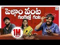 Pellam Vanta Gundello Ganta || Racha Gang || Tamada Media