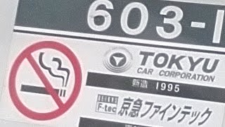 京急600形603編成　特急京成高砂行き　上大岡駅発車\u0026加速音