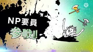 【にゃんこ大戦争】弱すぎてネタにすらされないキャラ全員参戦