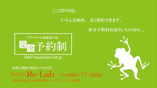 【お得に住み替えるリーラボ】ユーミーマンション賃貸情報 小戸町1ＬＤＫエアフォルク1号室の動画です