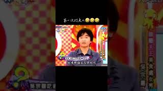 《抖音熱門》你吃過最好吃的是什麼？🤔吳宗憲：媽媽煮得菜😳『差點為媽媽的一道菜掉眼淚😭20年後...第一次打老人😳』｜綜藝天王｜吳宗憲｜搞笑片段｜美食處女秀｜大小愛吃｜【小草日常】