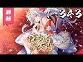 《我躺着就变强》第1~343集【漫画解说最新合集】丨重生异世的楚天舒, 面对路人白眼、大母加害、强者压迫,身怀金手指的楚天舒天命加身,修无上功法,娶绝色美人,战至尊强者,握生死权杖! #剑神说漫