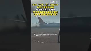 中国“吉林一号”卫星拍下韩国空难最新画面，跑道尽头大片被烧黑