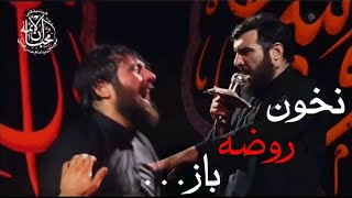 کربلایی حسین عینی فرد(این لطمه زنی دیگه آخرشه😭)