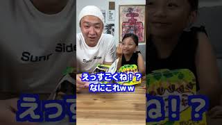 パパが大好きなお菓子ですり替えドッキリしてみたww #Shorts #ドッキリ #お菓子 #たけのこの里 #きのこの山 #こっちゃん