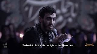 Tasbeeh Al Zahra'a - Haj Mahdi Rasoli - English Sub For Baby Put To Sleep