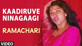 Kaadiruve Ninagaagi Video Song II Ramachari II S. Janaki