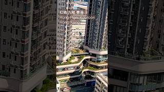 紅磡 九龍 香港 Hung Hom Kowloon Hong Kong