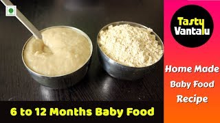 6 నుంచి 12 నెలలు పిల్లలకి తినిపించవలసిన ఫుడ్ | Baby Food for 6 Months kids | Uggu Recipe