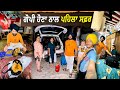 Gopi ਹੋਣਾ ਨਾਲ ਸਾਡਾ ਪਹਿਲਾ Tour || Deep Matharu