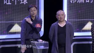 非常了得 郭德纲曾收匿名信 称其破坏行规生命遭威胁 130508 HD